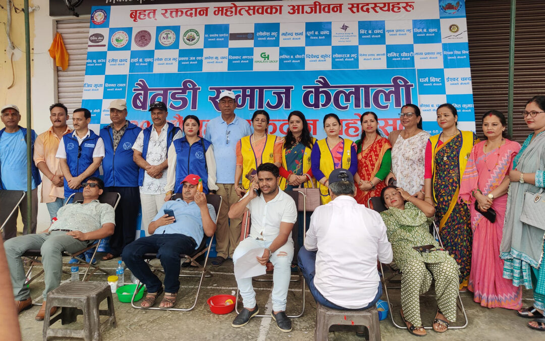 बैतडी समाज कैलाली द्वारा आयोजित बृहत रक्तदान कार्यक्रम